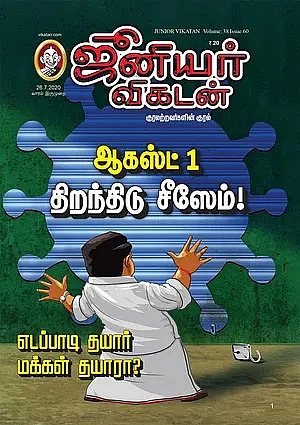 Unlock 2.0 - தயாராகும் எடப்பாடி.. தளர்வுக்கு தயங்கும் அதிகாரிகள்!