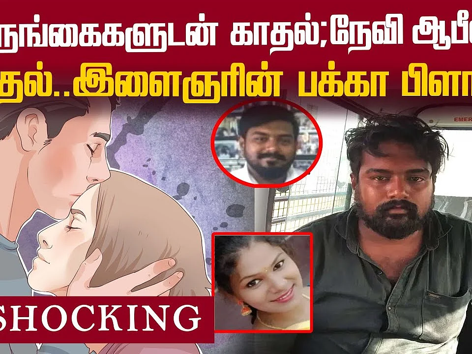 லட்சக்கணக்கில் மோசடி... தூத்துக்குடி இளைஞரின் அதிர்ச்சிப் பின்னணி! | Shocking