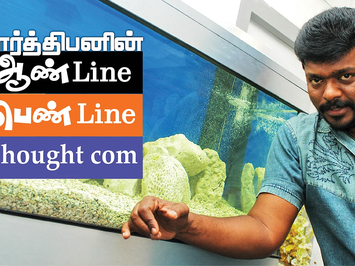 ``அஜித்தோட அந்தத் திறமைக்கு அவர் வில்லனாதான் நடிக்கணும்... ஏன்னா?!''- பார்த்திபன் தொடர் - 8