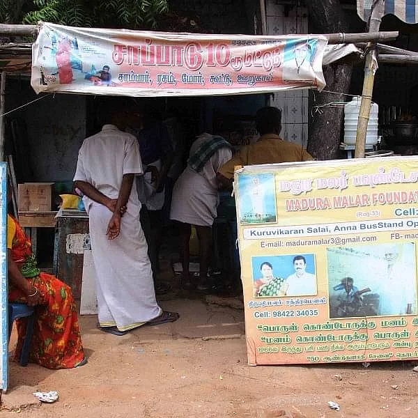 ராமு தாத்தா கடை