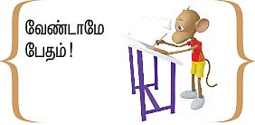நீ என்பது நிறமல்ல!