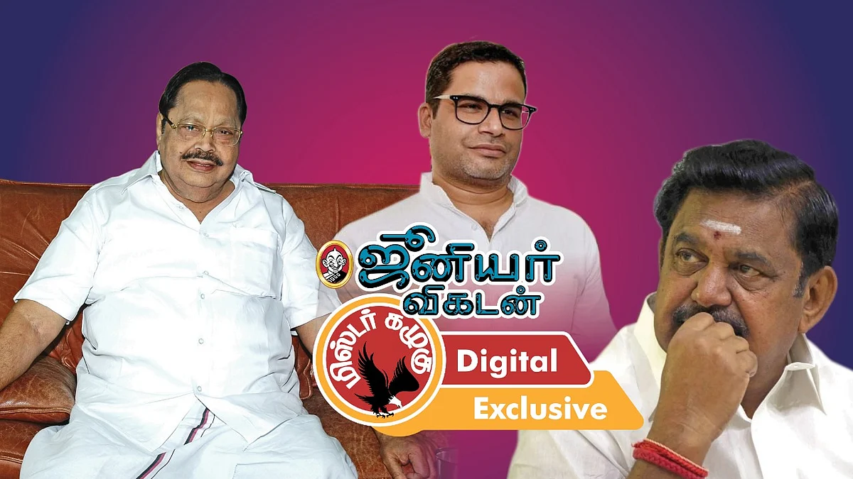 துரைமுருகன் , பிரசாந்த் கிஷோர் , எடப்பாடி பழனிசாமி
