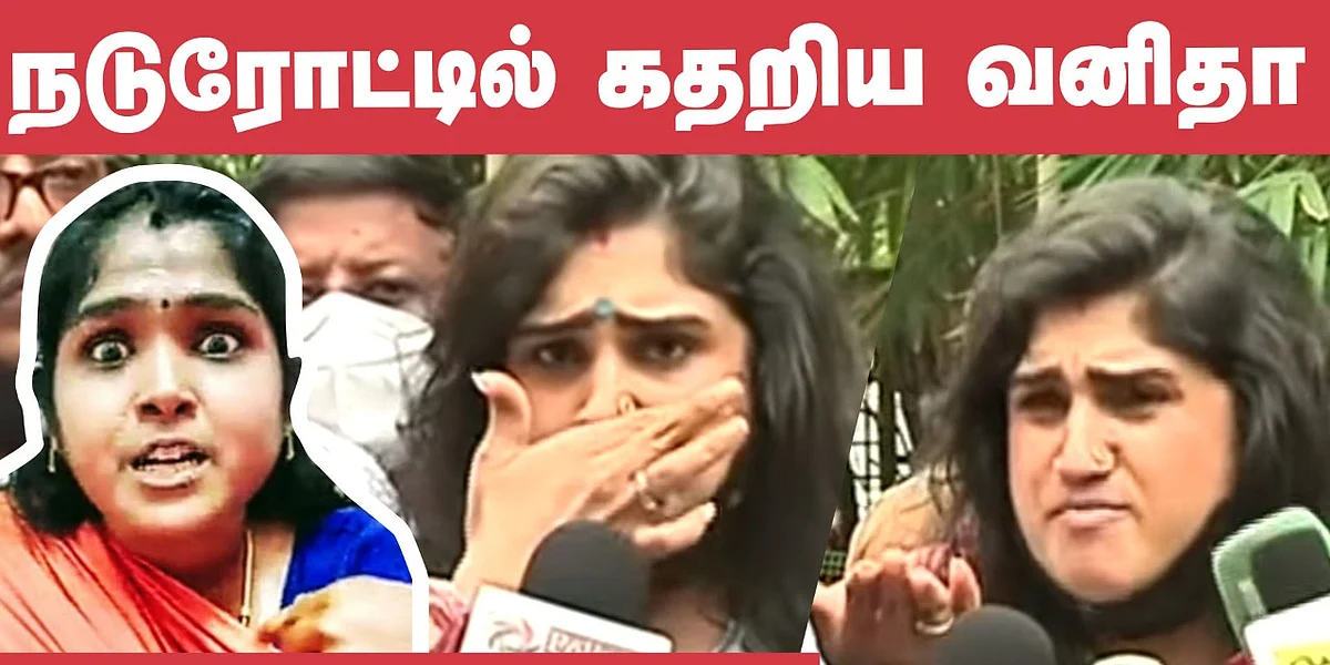 Vanitha