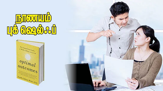 நாணயம் புக் ஷெல்ஃப்