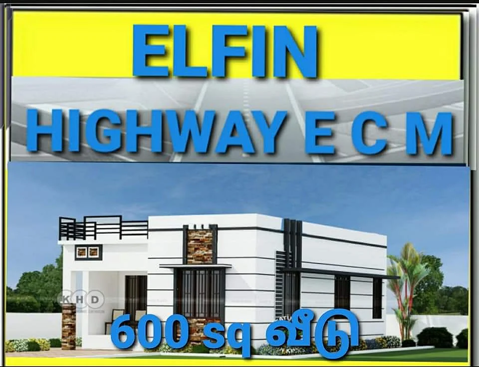 எல்பின்