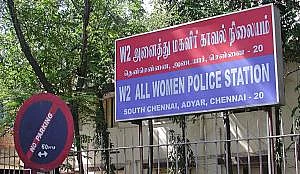 அடையாறு மகளிர் காவல் நிலையம்