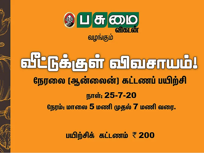 பயிற்சி அறிவிப்பு