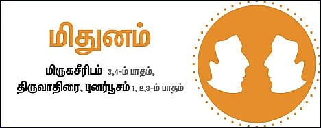 ராசிபலன்