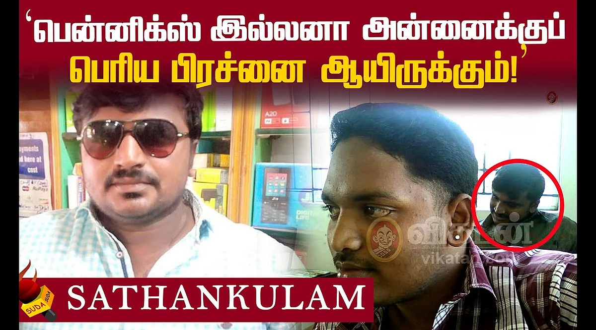 Sathankulam
