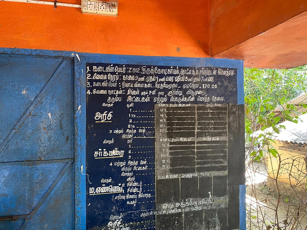 அரிசி வழங்குவதில் முறைகேடு புகார் கூறப்பட்ட ரேஷன் கடை