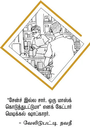 லாக் - டெளன் கதைகள்!