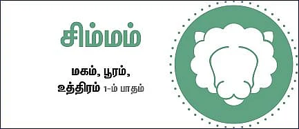 ராசிபலன்
