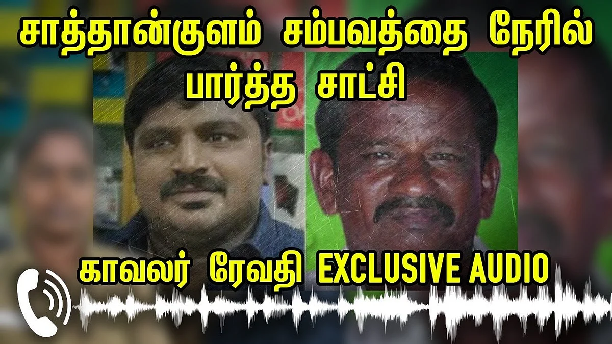 Sathankulam