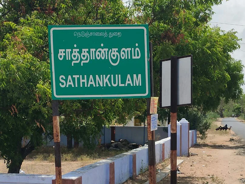 சாத்தான்குளம்