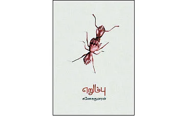படிப்பறை