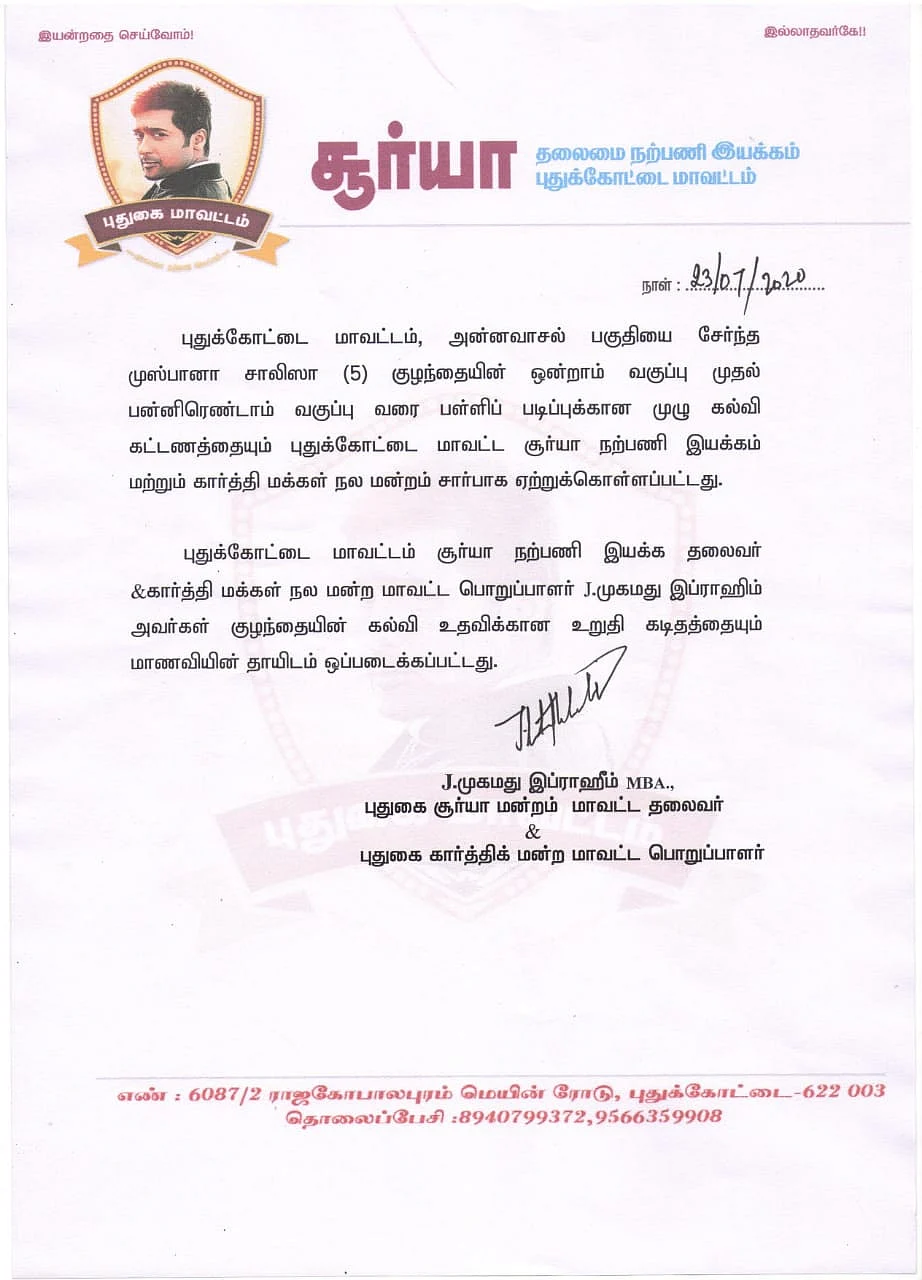புதுக்கோட்டை: `12-ம் வகுப்புவரை படிப்புச் செலவு!’ - சிறுமியை நெகிழ வைத்த சூர்யா ரசிகர்கள்