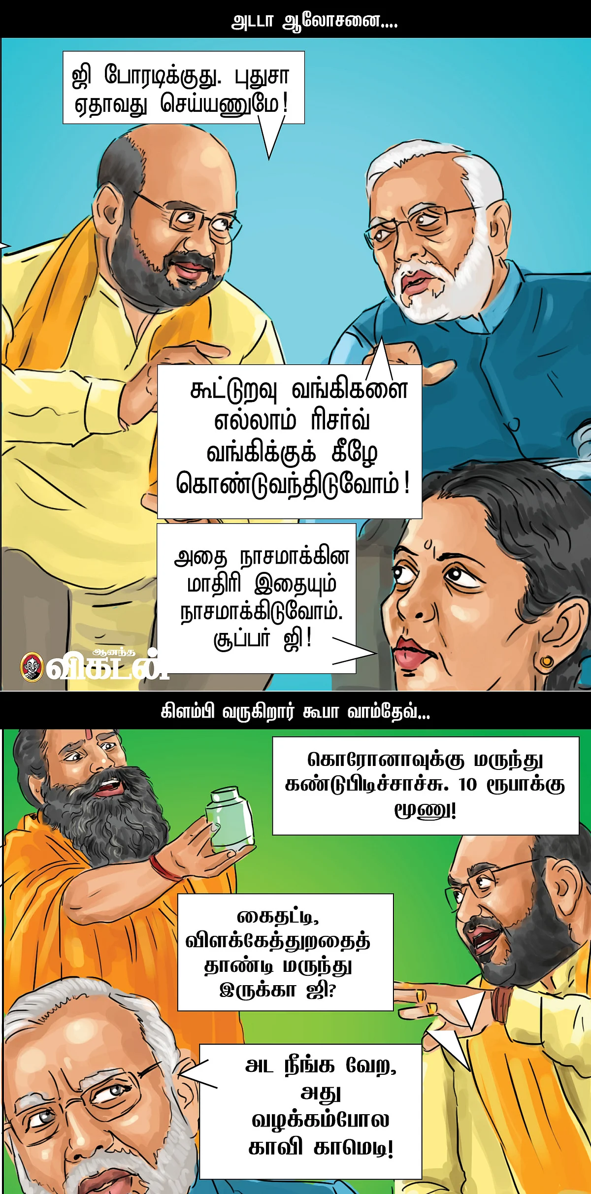 கலகல காமெடி கிளப்!