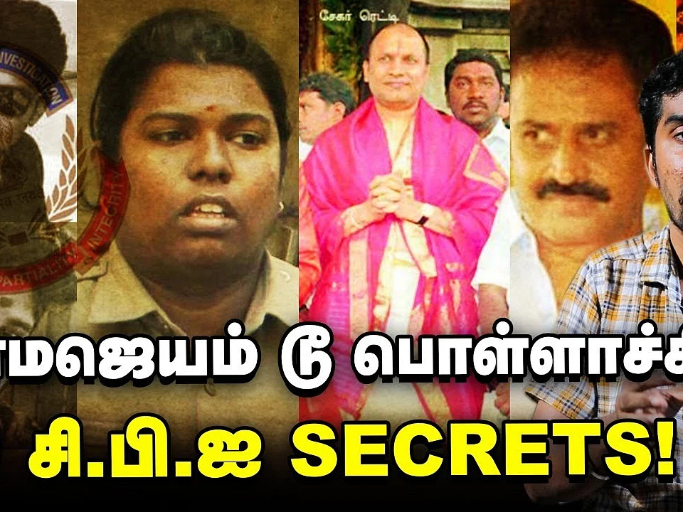 CBI-யில் சிக்கிய ரெட் டைரி! சிக்குவார்களா முக்கிய புள்ளிகள்? | Top 5 CBI Cases