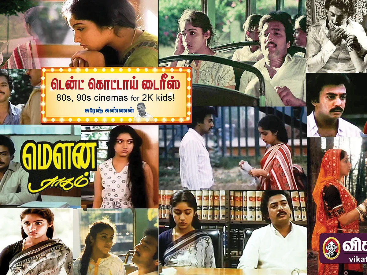 கார்த்திக் இல்லா கதை; சிரித்த சுஹாசினி... `மௌன ராகம்' முதல் ஸ்க்ரிப்ட் `திவ்யா' எப்படி இருந்தது?