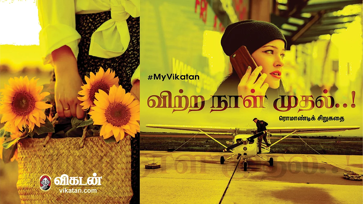 விற்ற நாள் முதல்!
