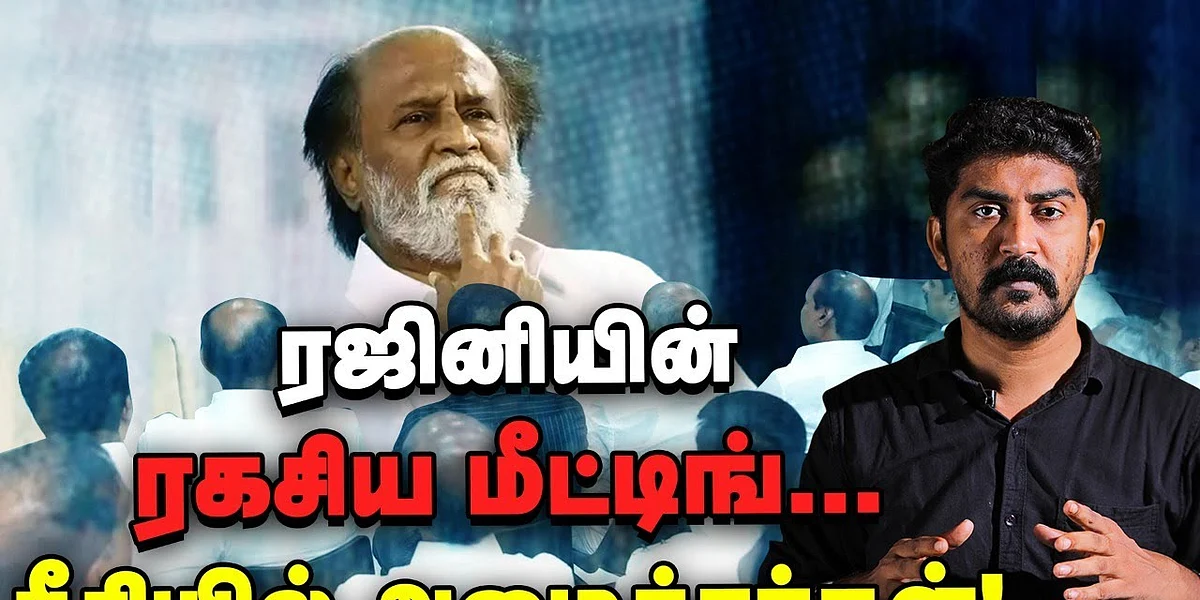 Rajini