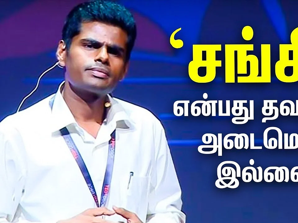 நெத்தியில பொட்டு வச்சா வலதுசாரியா? - Annamalai former IPS officer Interview
