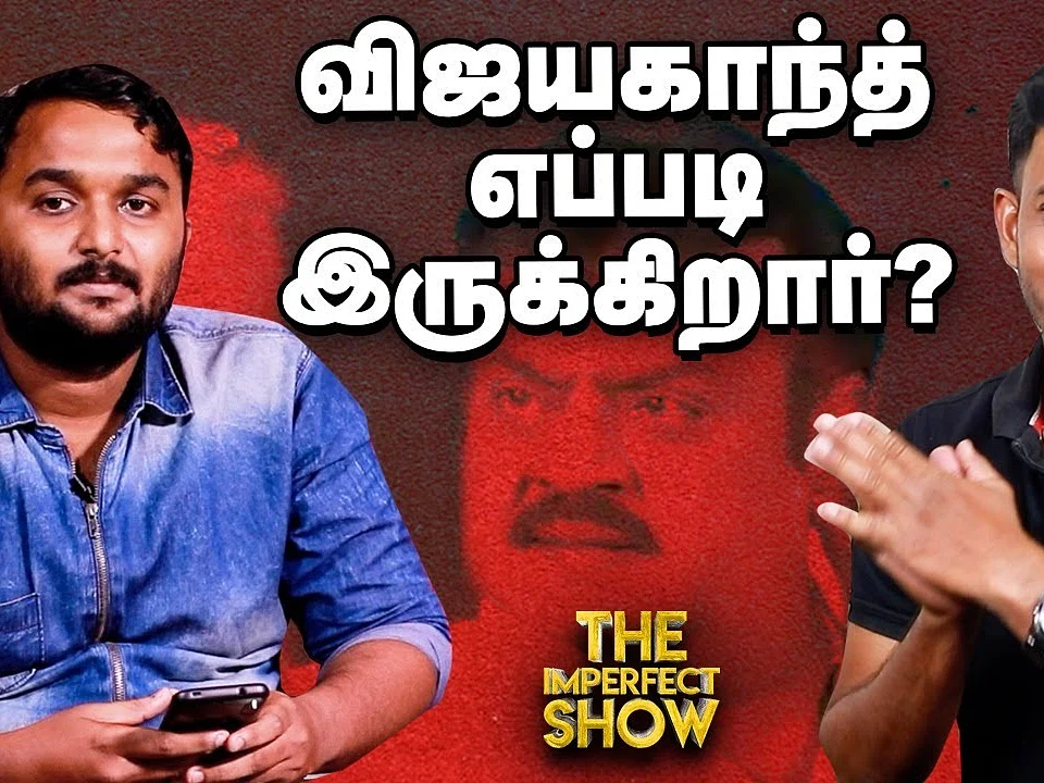 சகாயம் ஐ.ஏ.எஸ்க்கு நெருக்கடியா? 2021 தேர்தல் தள்ளிப்போகுமா? | The Imperfect Show 19/7/2020