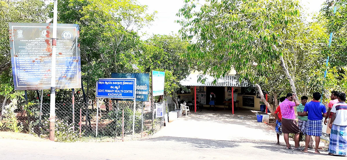 அரசு ஆரம்ப சுகாதார நிலையம்