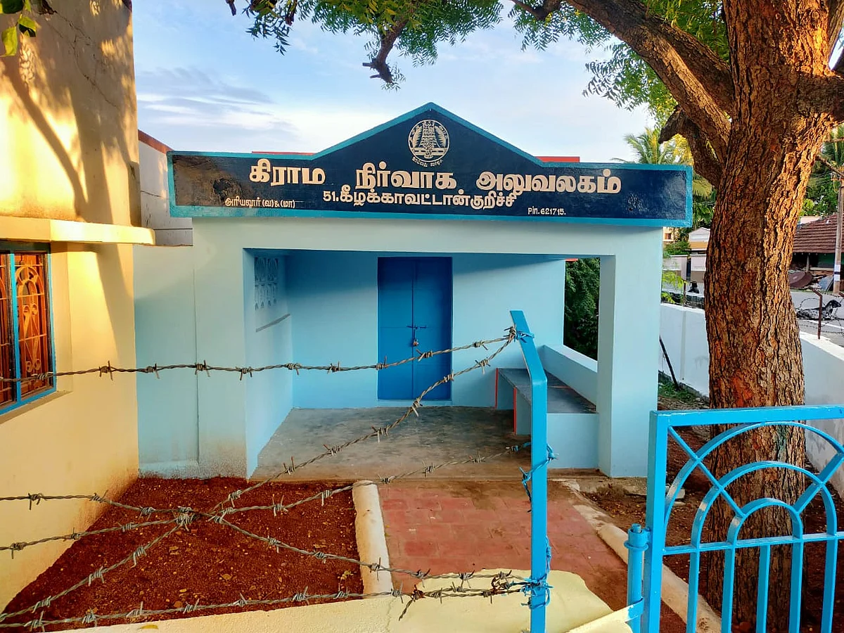 வி.ஏ.ஓ அலுவலகம்