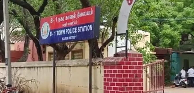 கரூர் காவல் நிலையம்