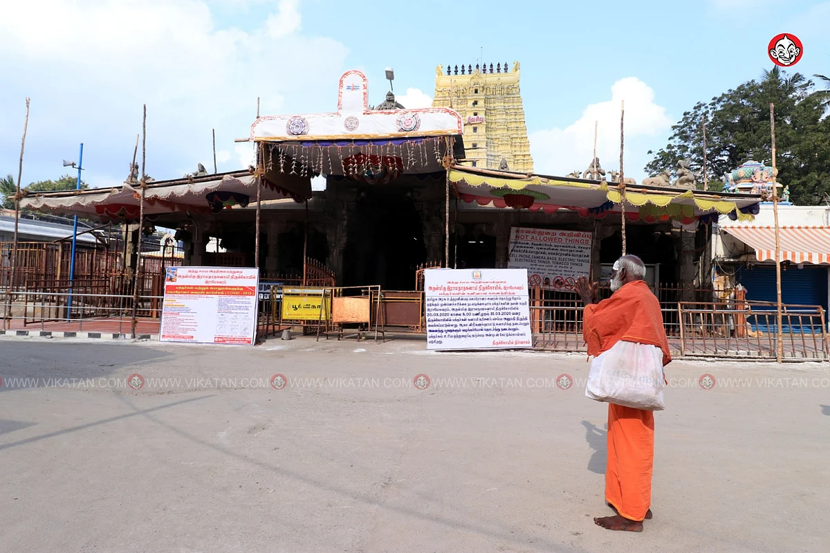 ராமேஸ்வரம்