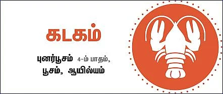 ராசிபலன்