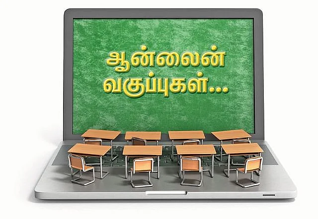 ஆன்லைன் வகுப்புகள்