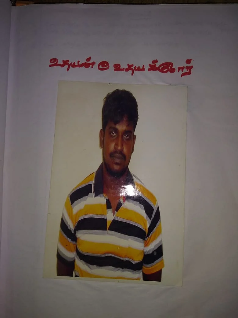 கொலை செய்யப்பட்ட உதயக்குமார்