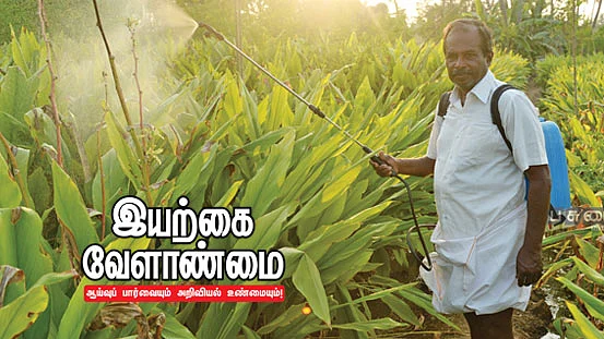 இயற்கை வேளாண்மை