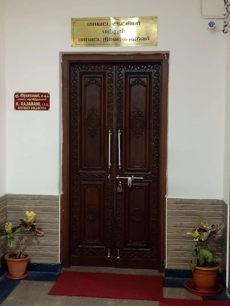 இராசாமணி