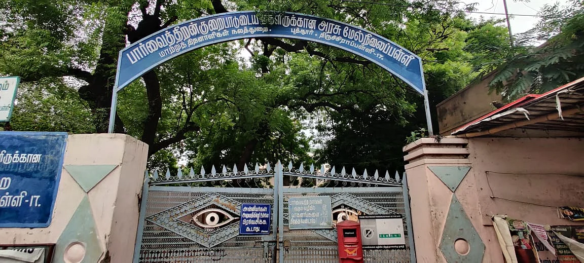 பார்வைத்திறன் குறைபாடுடைய மகளிருக்கான அரசு மேல்நிலைப்பள்ளி, திருச்சி.