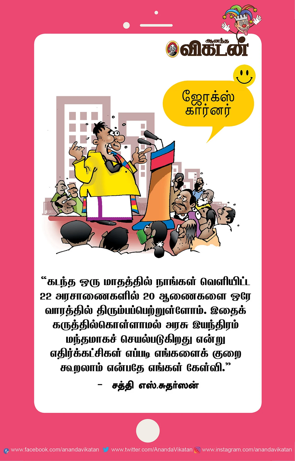 கரன்ட் பில்லுக்கு லோன்..!