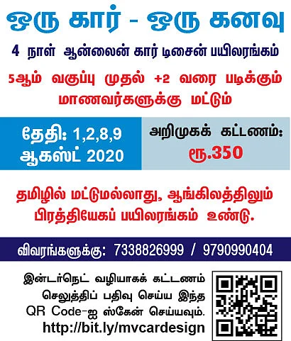 காரில் ஒளிந்திருக்கிறது காட்டு மிருகம்!