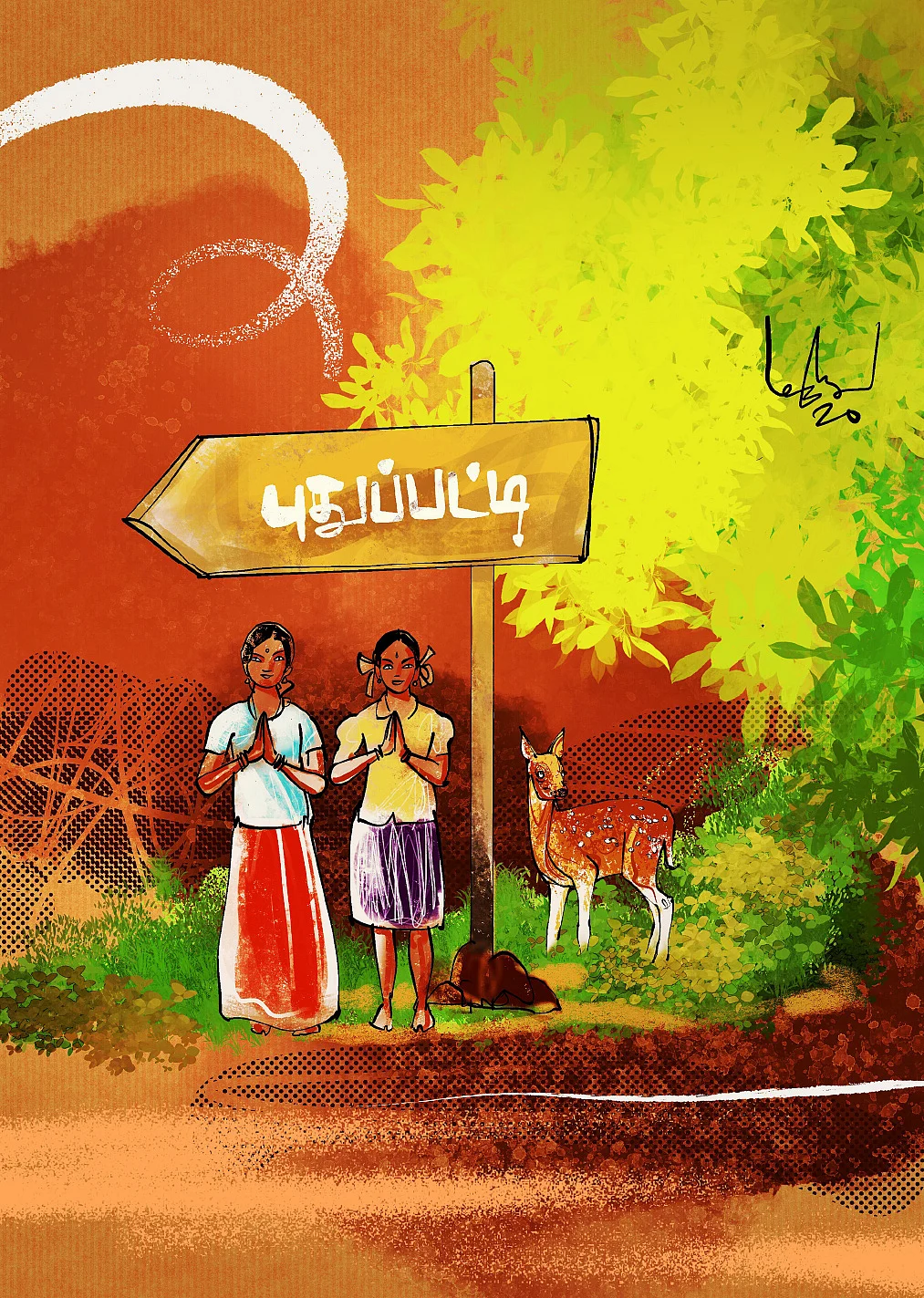மாபெரும் சபைதனில் - 39