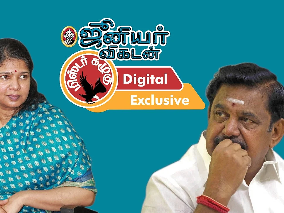கனிமொழி vs எடப்பாடி, அக்னிக்கலசம் காட்டிய அன்புமணி, `இமயமலை' ரஜினி? - டிஜிட்டல் கழுகார் அப்டேட்ஸ்