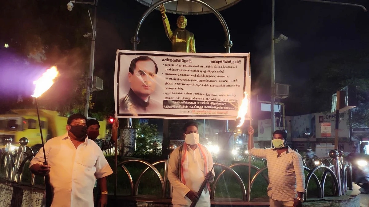 புதுச்சேரி காங்கிரஸ் தொண்டர்கள் போராட்டம்