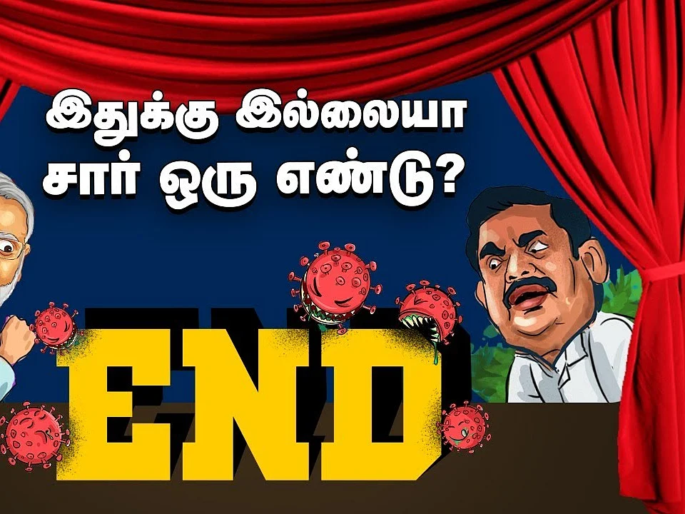 NEP 2020: புதிய கல்விக் கொள்கையின் சாதக பாதகங்கள் என்னென்ன? | The Imperfect Show 30/7/2020