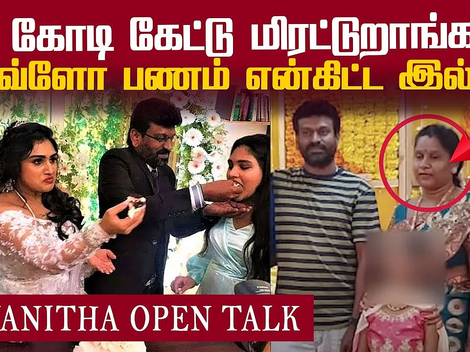 அவங்க பிரிஞ்சி 8 வருஷமாச்சு... ஆனால் இப்போ?| Vanitha Vijayakumar | Peter Paul