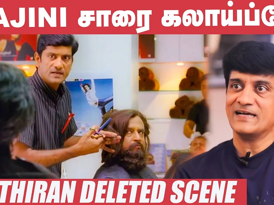Rajini சார் Namitha நம்பர் கேட்டார்! ஷூட்டிங் ஸ்பாட்ல எல்லாரும் சிரிச்சிட்டோம் - Chams | Enthiran