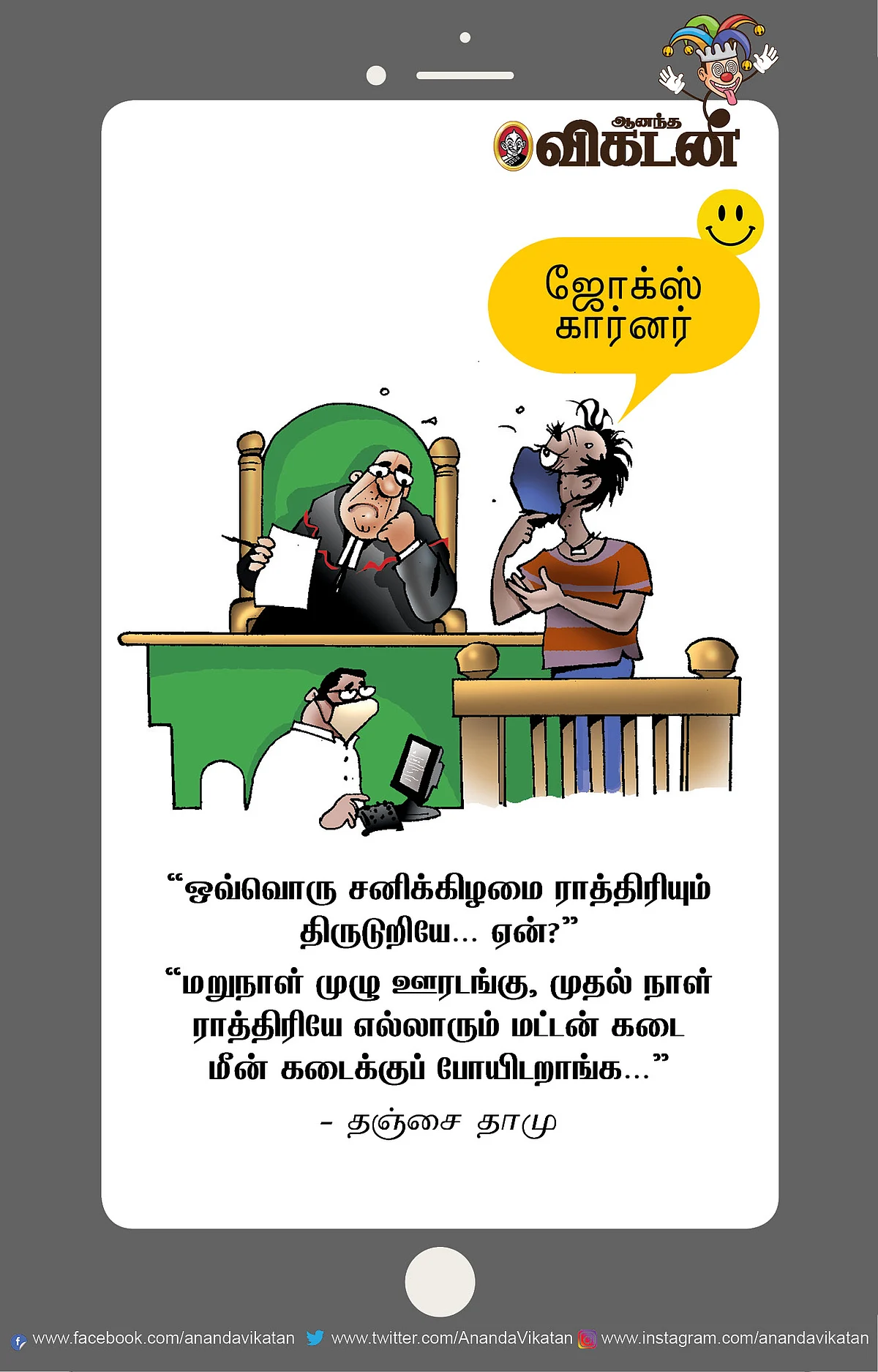 கரன்ட் பில்லுக்கு லோன்..!