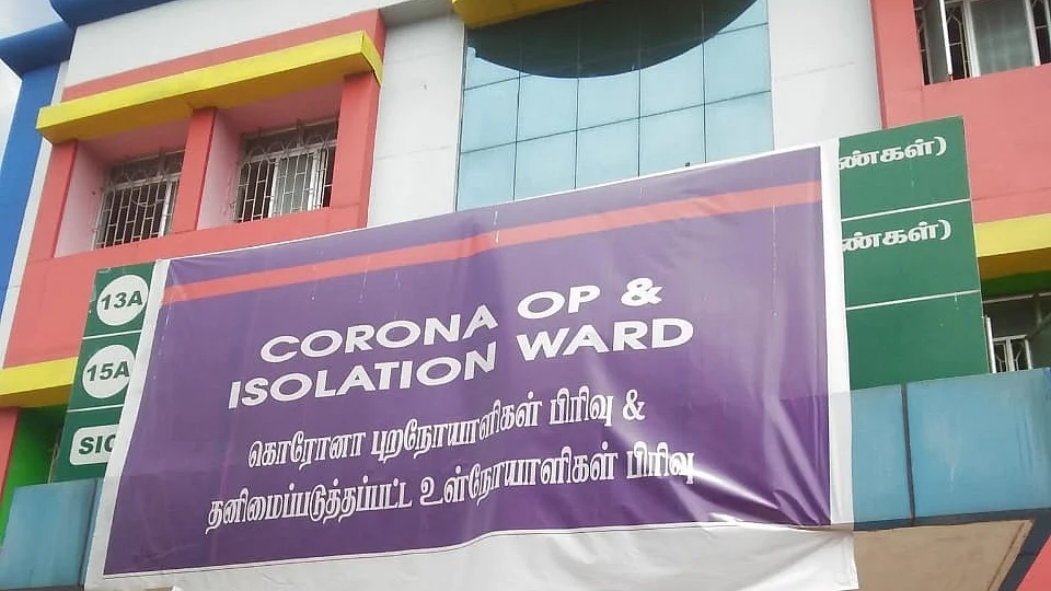 தஞ்சாவூர் மருத்துவக் கல்லூரி மருத்துவ மனை