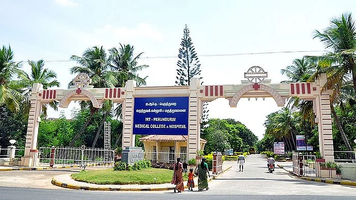 பெருந்துறையிலுள்ள அரசு மருத்துவக் கல்லூரி மருத்துவமனை