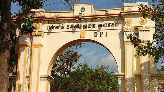பள்ளிக் கல்வித் துறை