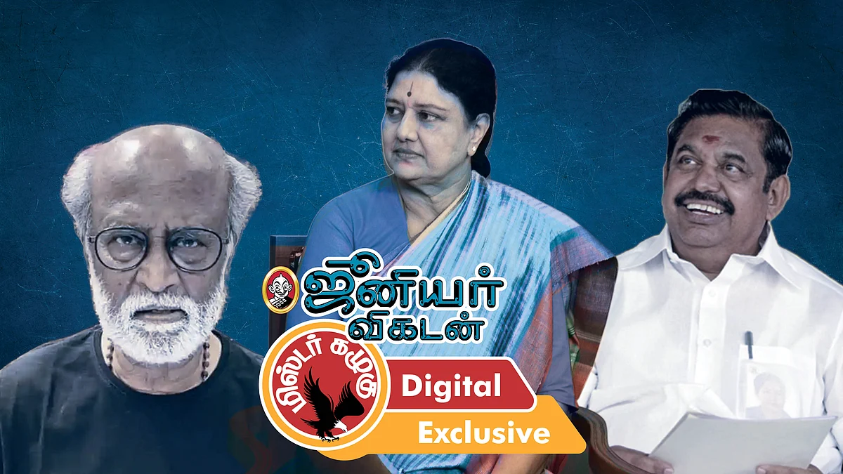 டிஜிட்டல் கழுகார்